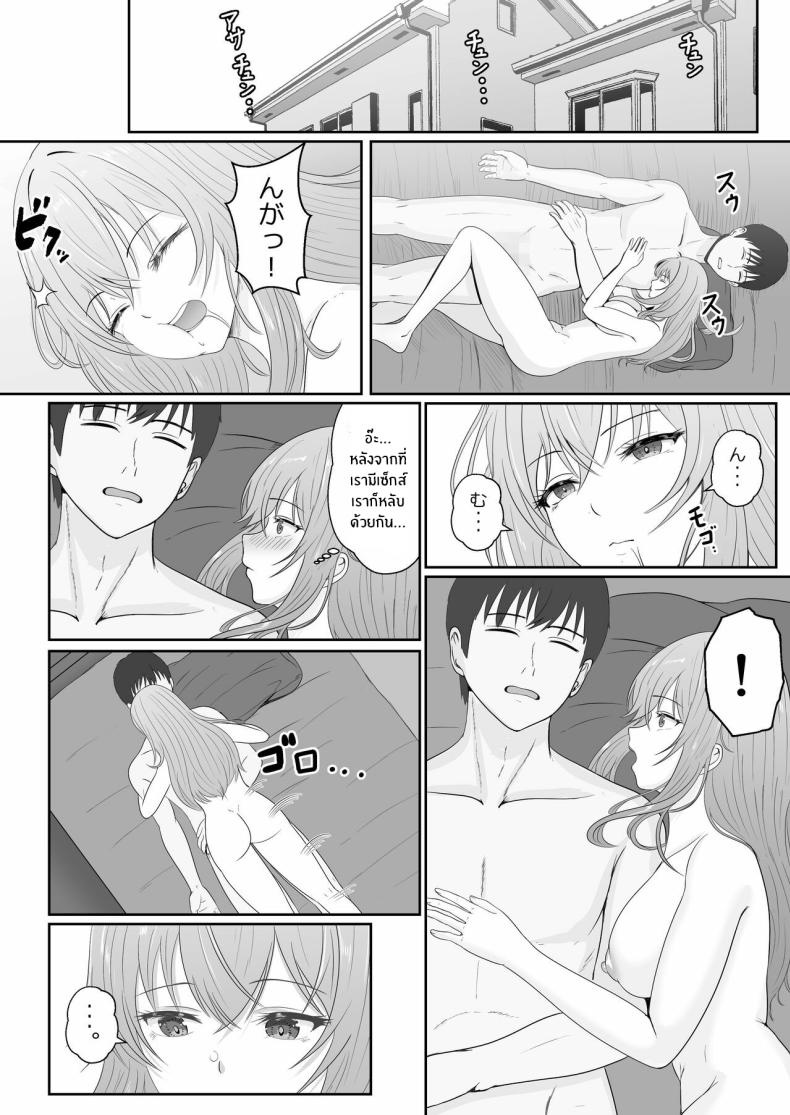 เมื่อน้องสาวพยายามวางยาผม 2